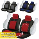 Καλύμματα XDC Σετ 3 σε 1